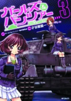 Cover of Vol. 3