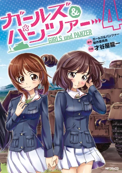 Cover of Vol. 4
