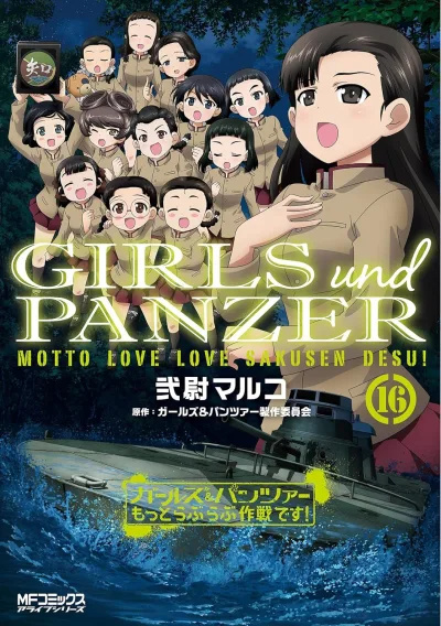 Cover of Vol. 16
