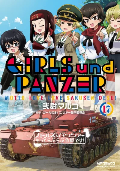 Cover of Vol. 17