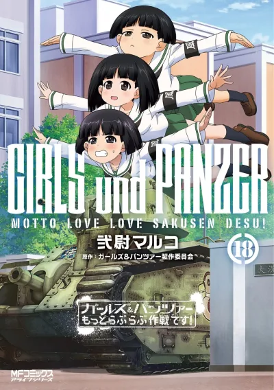 Cover of Vol. 18