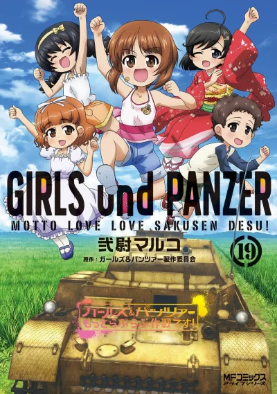 Cover of Vol. 19