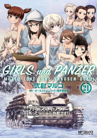 Cover of Vol. 21