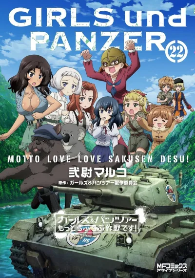 Cover of Vol. 22