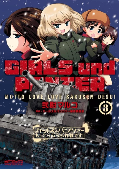 Cover of Vol. 3