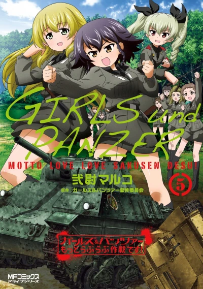 Cover of Vol. 5