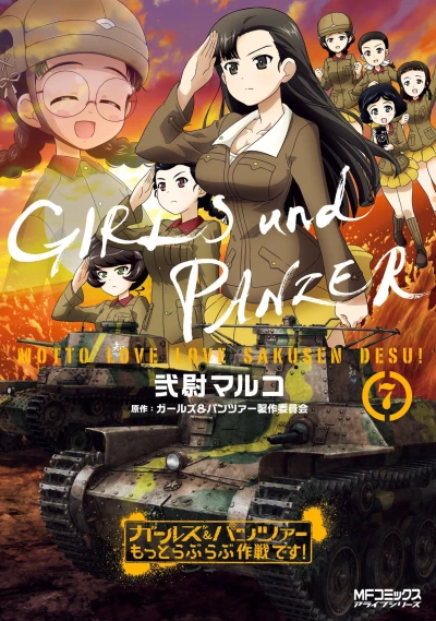 Cover of Vol. 7