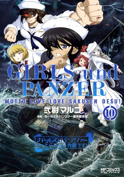 Cover of Vol. 10