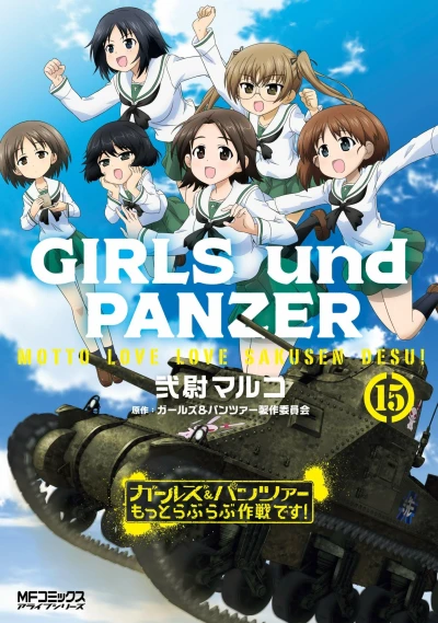 Cover of Vol. 15