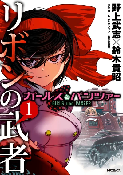 Cover of Vol. 1