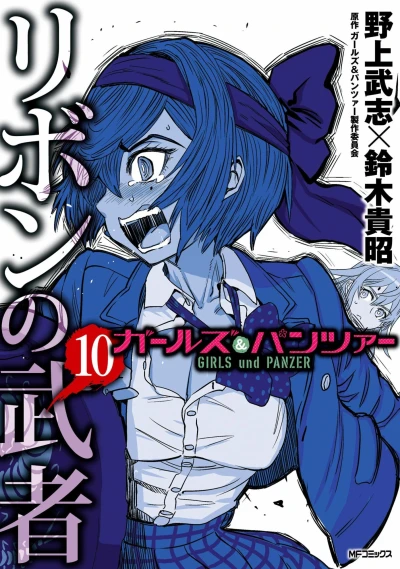 Cover of Vol. 10