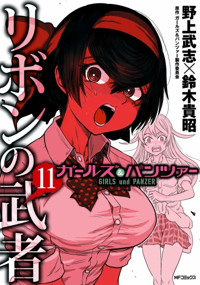 Cover of Vol. 11