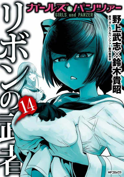 Cover of Vol. 14