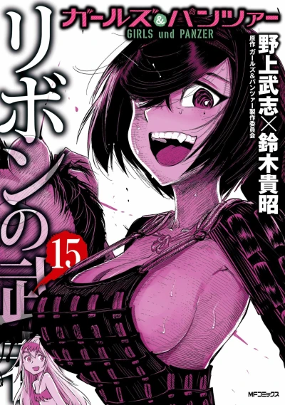 Cover of Vol. 15