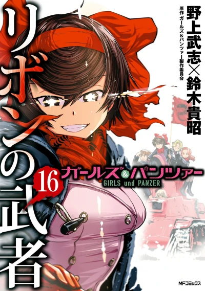 Cover of Vol. 16