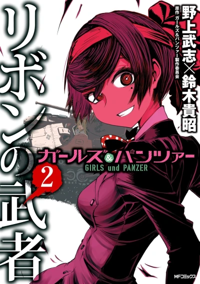 Cover of Vol. 2