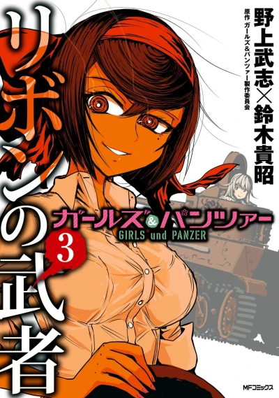 Cover of Vol. 3