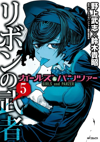 Cover of Vol. 5