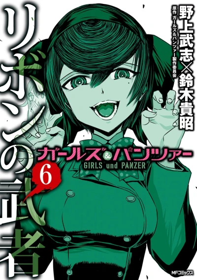 Cover of Vol. 6