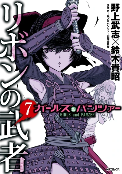 Cover of Vol. 7