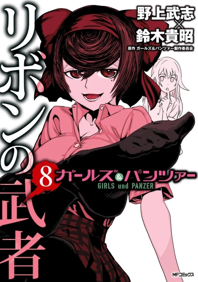 Cover of Vol. 8