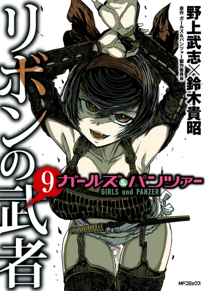 Cover of Vol. 9