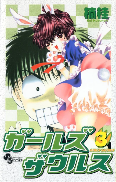 Cover of Vol. 3