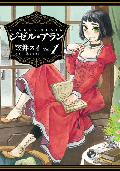 Cover of Vol. 1