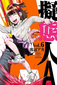 Vol. 6