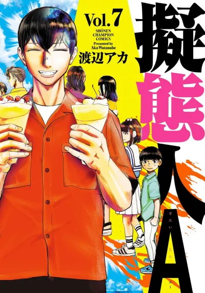 Cover of Vol. 7