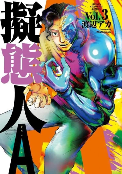 Cover of Vol. 3