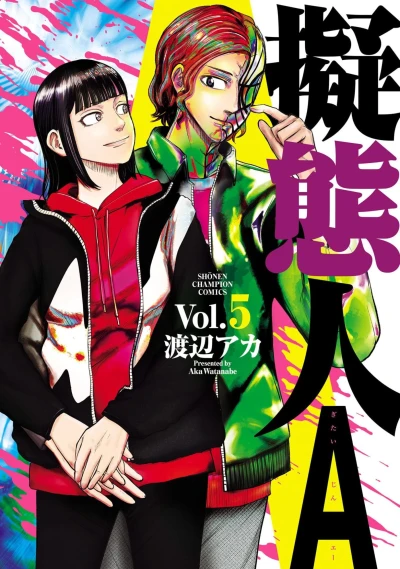 Cover of Vol. 5