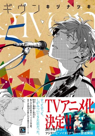 Cover of Vol. 5