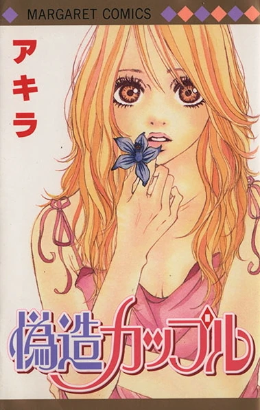 Cover of Vol. 1