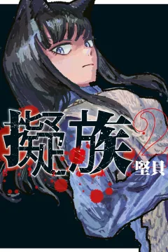 Vol. 2