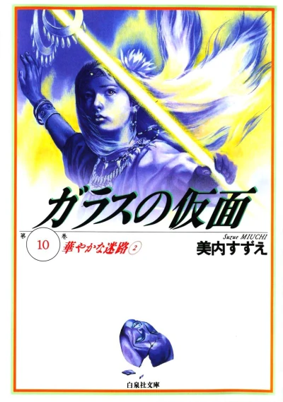 Cover of Vol. 10