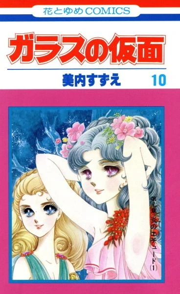 Cover of Vol. 10