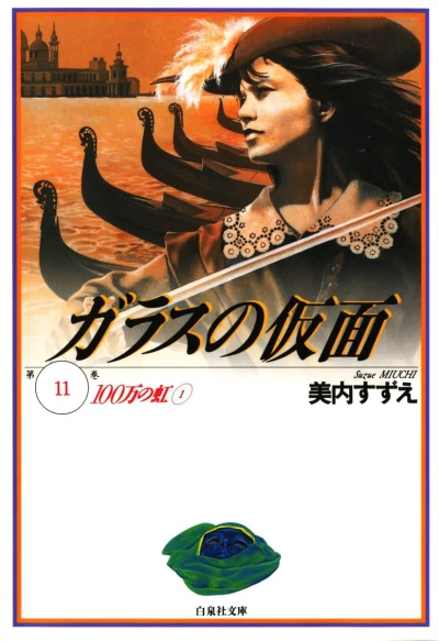 Cover of Vol. 11