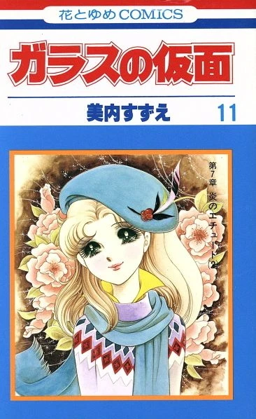 Cover of Vol. 11