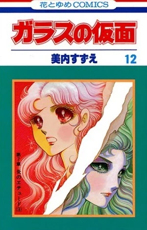 Cover of Vol. 12