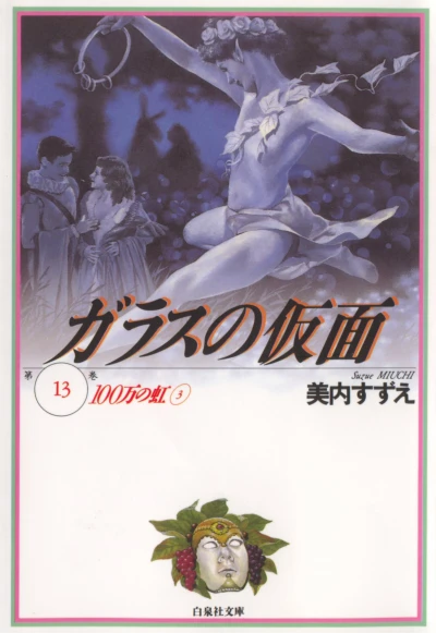Cover of Vol. 13