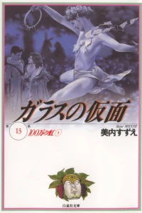 Vol. 13