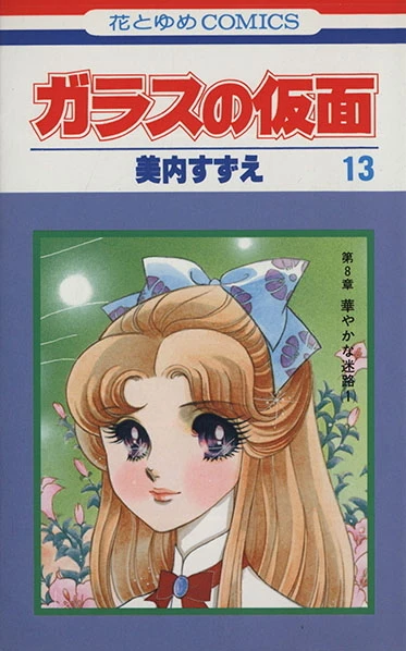Cover of Vol. 13