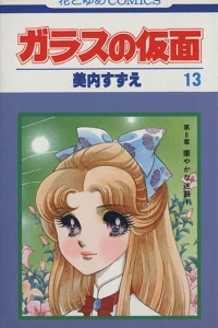 Vol. 13