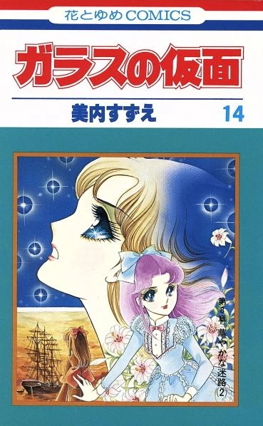 Cover of Vol. 14