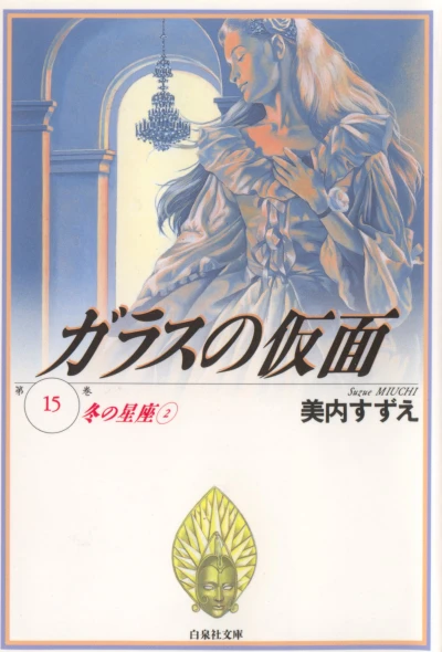 Cover of Vol. 15