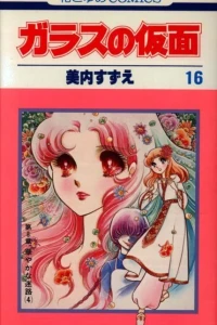 Vol. 16