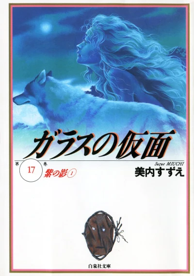 Cover of Vol. 17