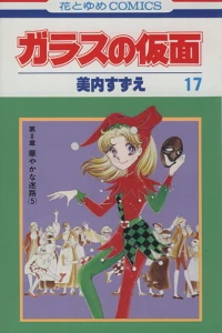 Vol. 17
