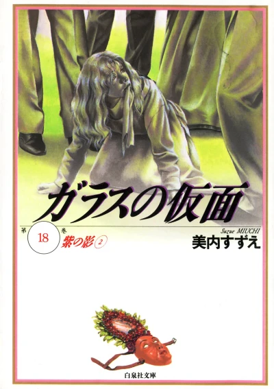 Cover of Vol. 18